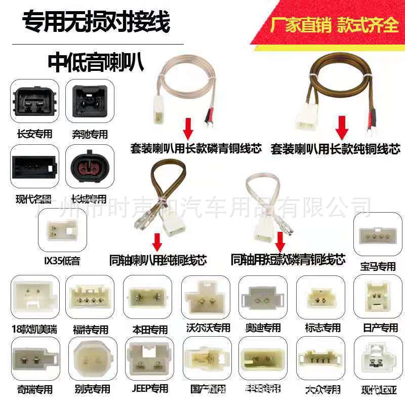 Специальная линия басового рога для модификации автомобильного аудио, линия для высоких частот, безразрывная линия, неразрушающая установка, подключаемая линия