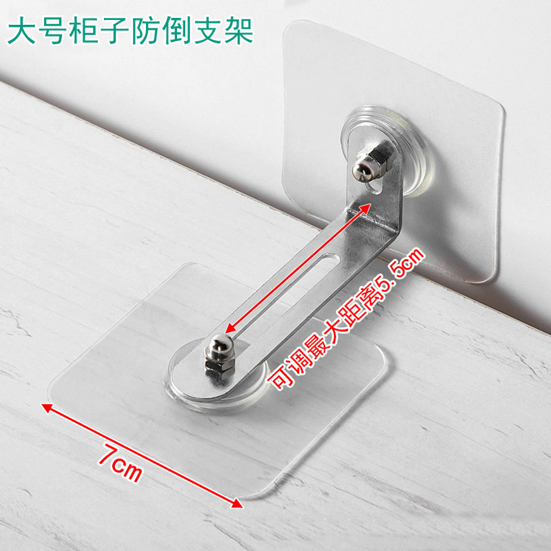 Punch-free Cabinet anti-dumping device furniture shoe cabinet bedside table anti-reverse stickers children's safety anti-push fixed artifact