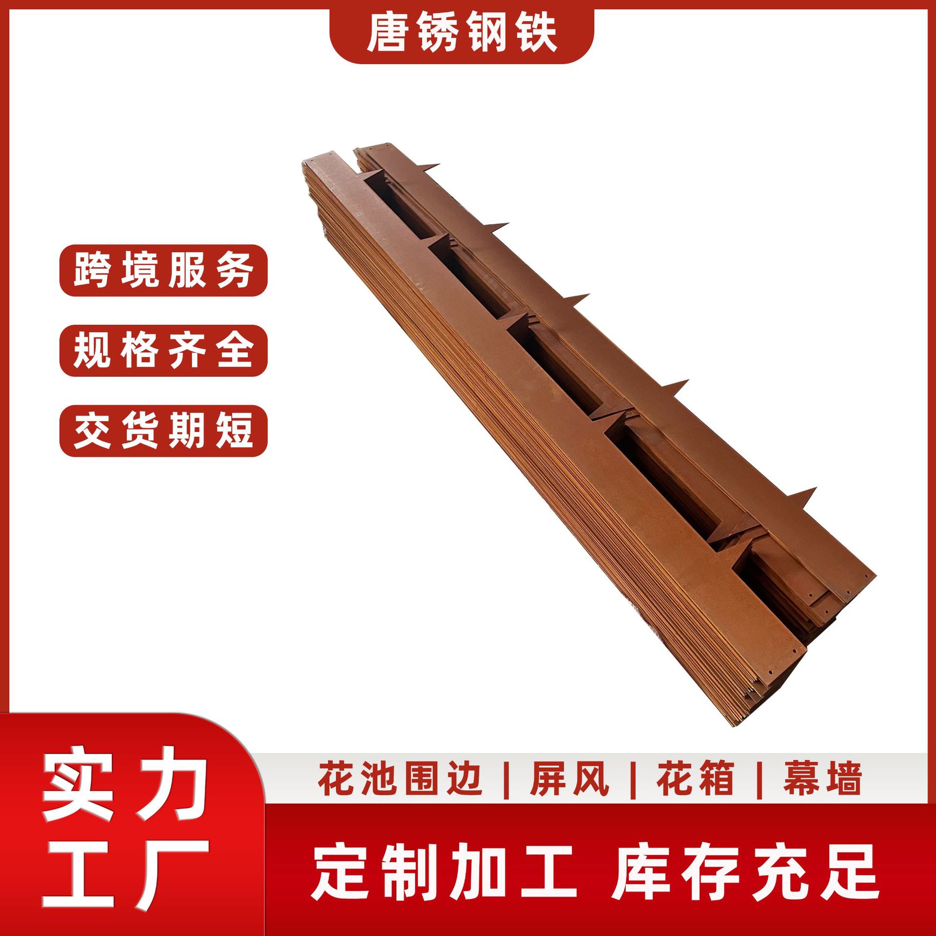 Corten Steel Lawn Edge, Corten Steel Grass Stone Separation Belt, Weather-Resistant Steel Edging, Wholesale Custom Processing