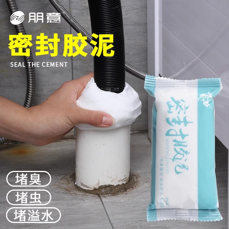 Клей для герметизации отверстий кондиционеров, клей для герметизации канализационных труб, клей для стен, герметик для отверстий в общежитиях