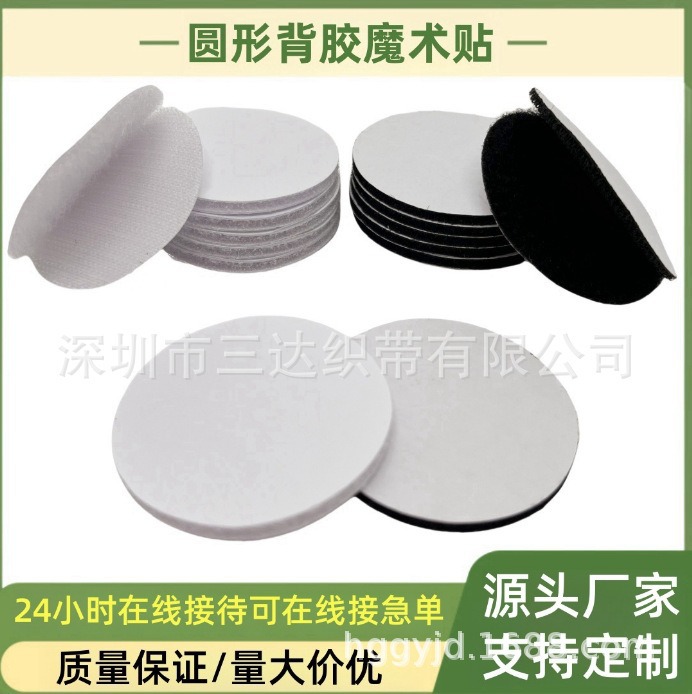 Velcro tape adhesive double-sided curtain paste strip Velcro screen window curtain paste carpet glue self-adhesive strong sub-parent paste