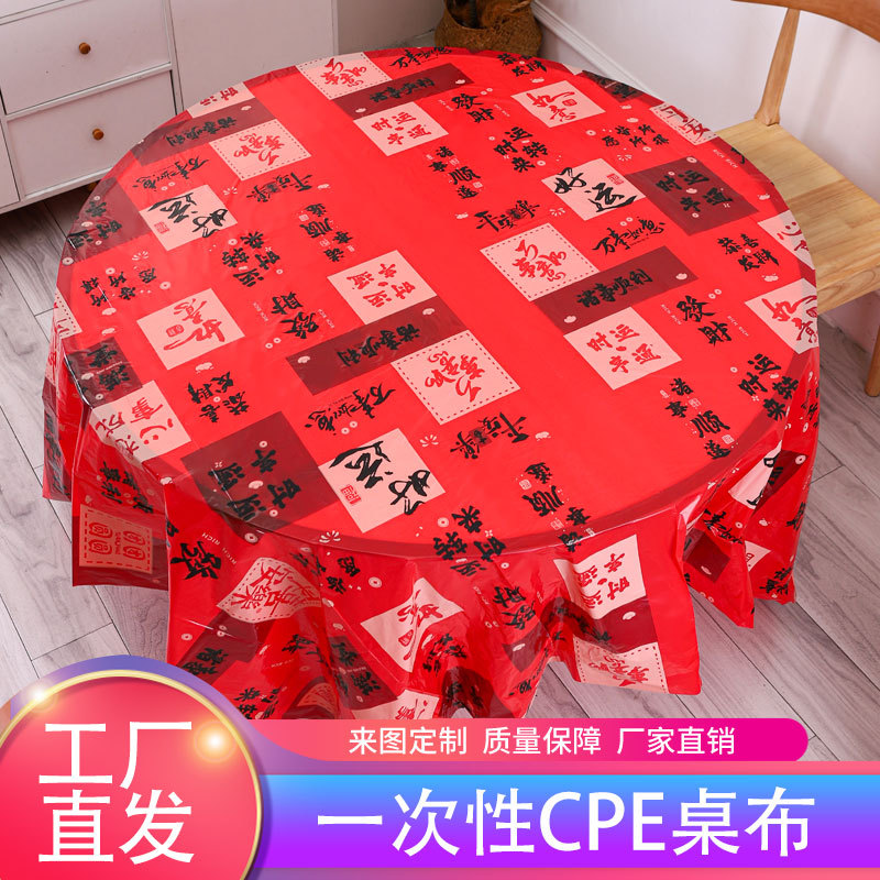 New Year's Tablecloth, Disposable Festive Red Tablecloth, Waterproof and Oil-Proof, No-Wash, Round Table, Square Table, Plastic Tablecloth