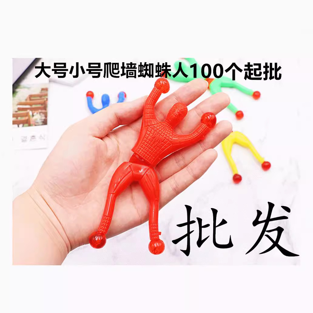 Large Wall Climbing Man Climbing Wall Spider Man Sticky Little Man Sticky Wall Palm Sticky Wall Sticky Small Hand Spread Toys