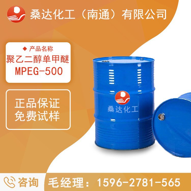 Полиэтиленгликоль монометиловый эфир Mpeg-400 Jiangsu Haian Sunda, Cas: 9004, оптовая продажа, завод-изготовитель