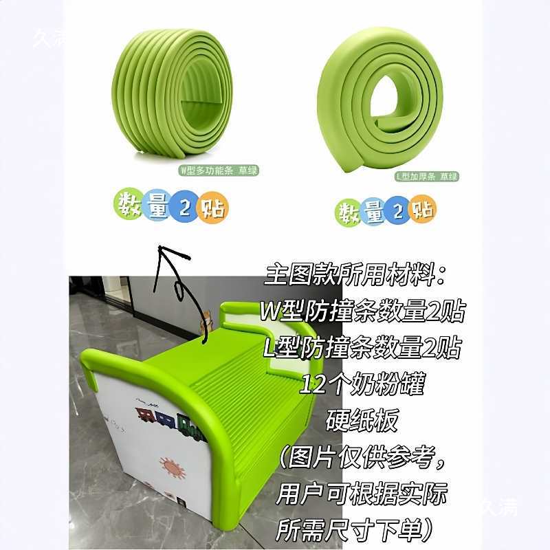 Milk Powder Can Modification DIY Material Package Creative Homemade Soft Package Stair Sofa Stool Baby Anti-Collision Anti-Collision Strip