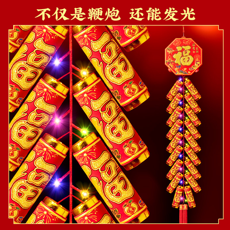 Электронные петарды для дома на Новый год, громкие уличные свадебные петарды, супер громкие электронные петарды на весенний фестиваль, петарды на новоселье