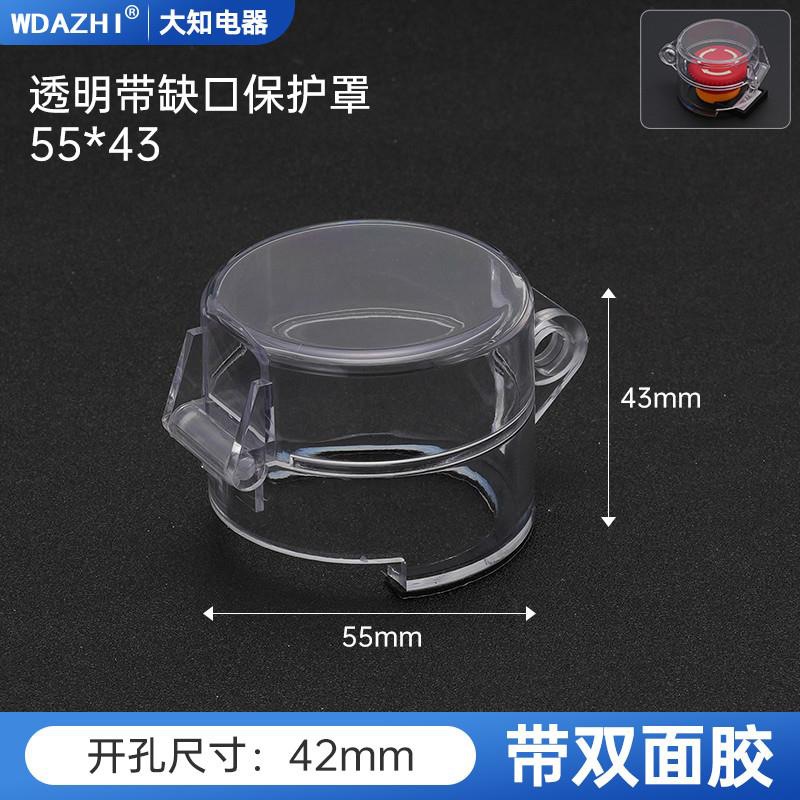 The Protective Cover of the Emergency Stop Button Has Double-Sided Tape on the Back. No Need to Disassemble and Directly Paste the Elevator Switch Computer Button Round