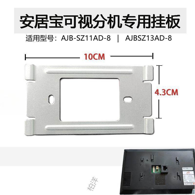 Lilin Video Intercom Doorbell Hanging Plate Access Control Phone Hook Extension Backplane Base Bracket Backplate Hanger