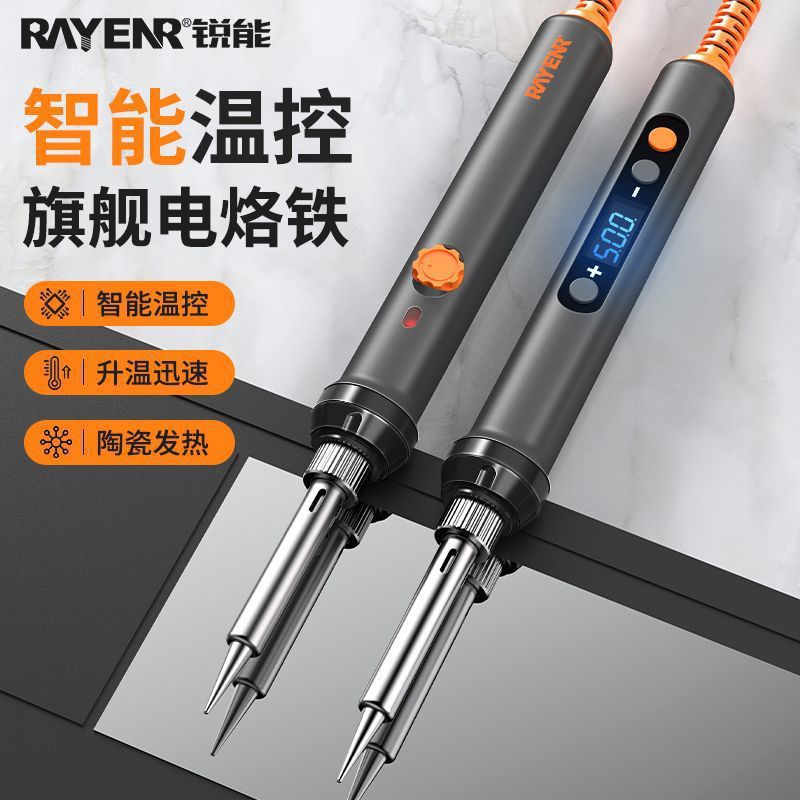 Electric Soldering Iron Household Small Special Welding Constant Temperature Internal Heating Intelligent Electric Soldering Iron Professional Grade Multi-Functional Welding Pen