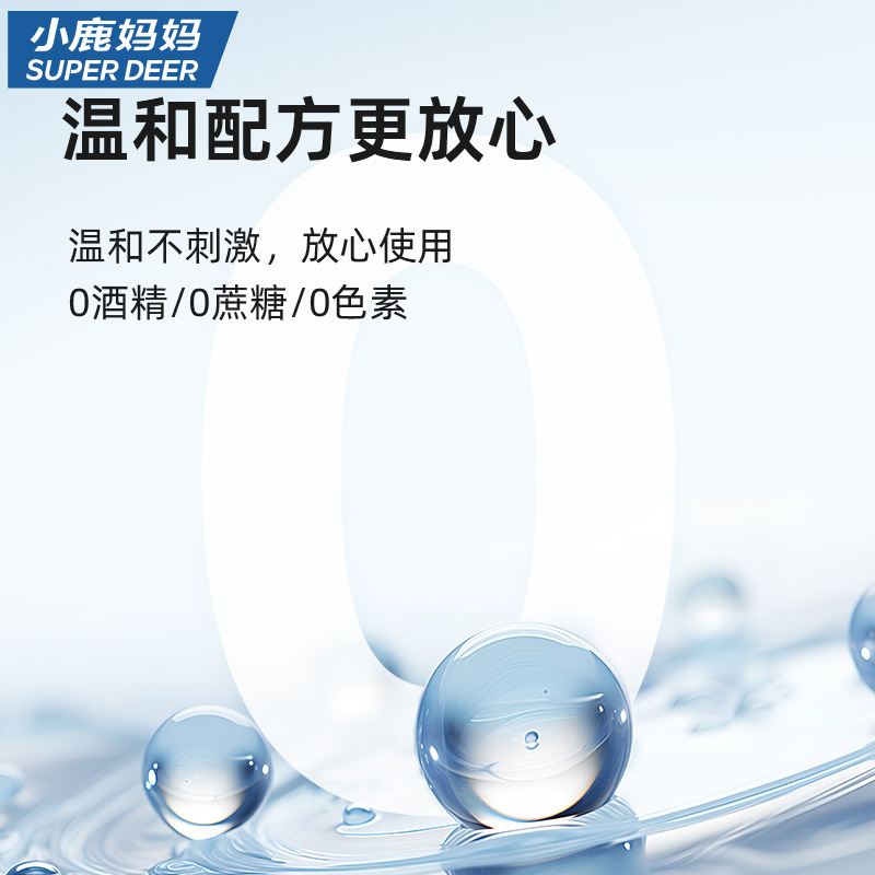 Fawn Mom Mouthwash Probiotic Portable Fresh Breath Mouthwash Family Pack Disposable Mouthwash Strips