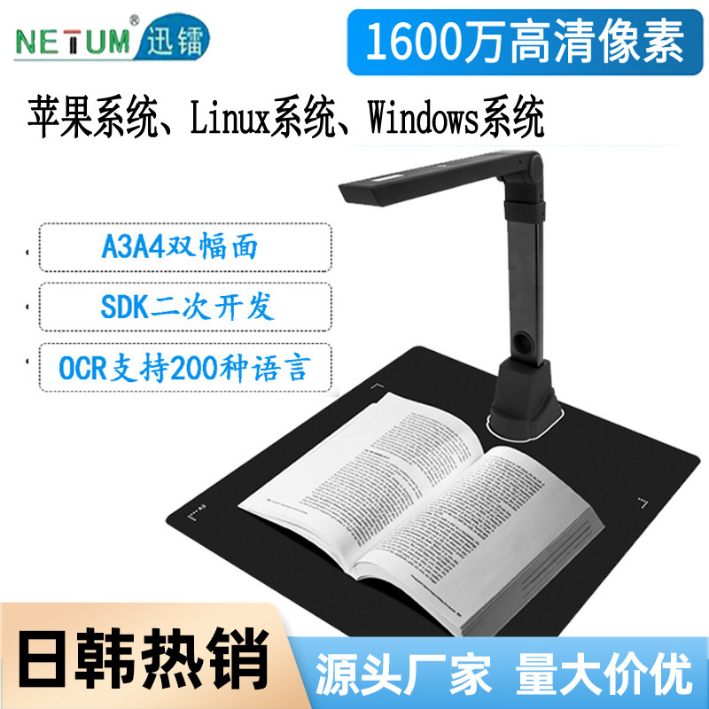 A3 камера для сканирования офисных документов с разрешением 16 миллионов пикселей