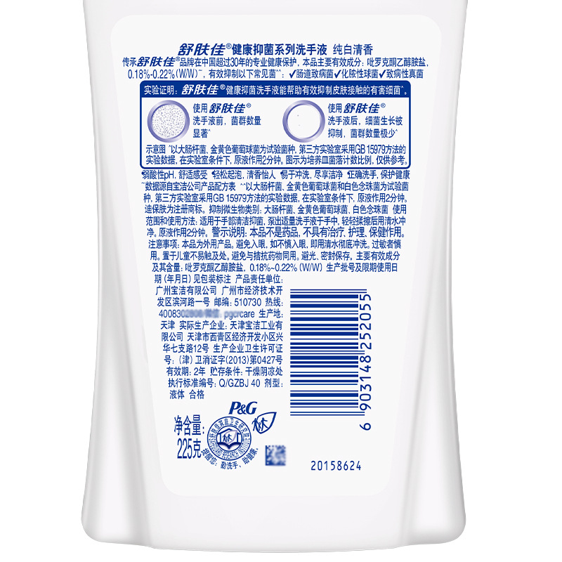 Shufujia hand sanitizer pure white fragrance antibacterial hand sanitizer lemon fresh multi-specification 225g420g genuine wholesale