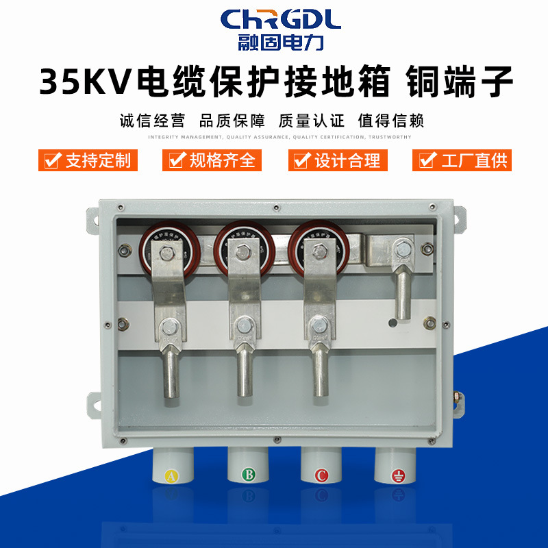 Заводская долгосрочная поставка коробки передачи высоковольтного кабеля с нержавеющей стальной оболочкой медным носиком 35КВ коробка защиты заземления