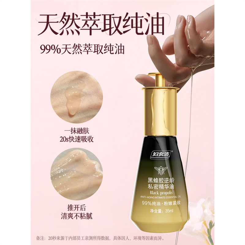 Fuyanjie Black Propolis Anti-Aging Private Essence Oil Private Parts Maintenance Moisturizing Care Solution Moisturizing and Replenishing Daily Care