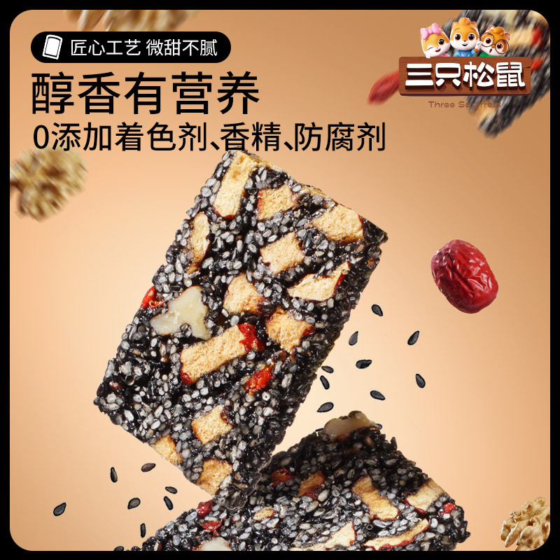 [Three Squirrels Black Sesame Walnut Cake 210g, about 30 Packs] Pastry, Nuts, Healthy Snacks