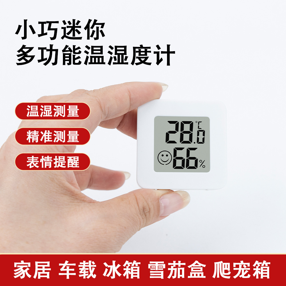Modern Simple Mini Electronic Temperature and Humidity Meter Home Baby Room Climbing Pet Box Wine Kiln Digital Display Temperature and Humidity Meter