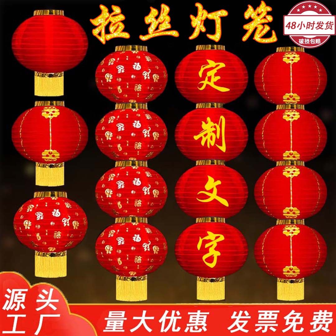 Серия праздничных фонарей с обработкой для открытых мероприятий, красные фонари с печатью, водонепроницаемые и солнцезащитные фонари