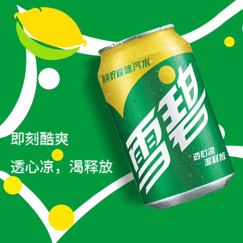 可口可乐雪碧330ml罐装清爽柠檬味碳酸饮料汽水夏日饮品批发囤货