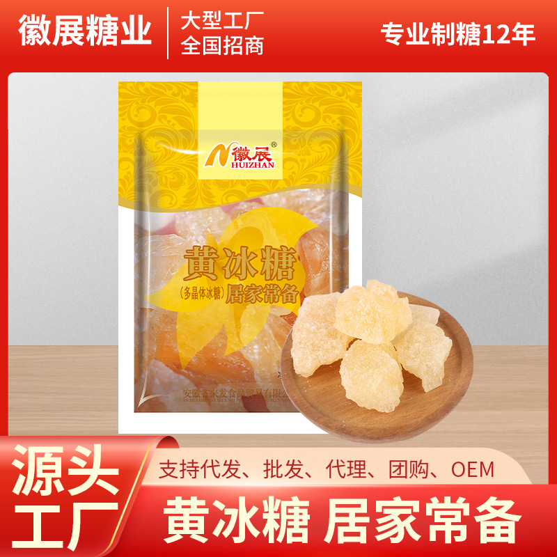Желтый кристаллический сахар 302г, упаковка, старый каменный сахар, для выпечки, домашние приправы, оптовая продажа