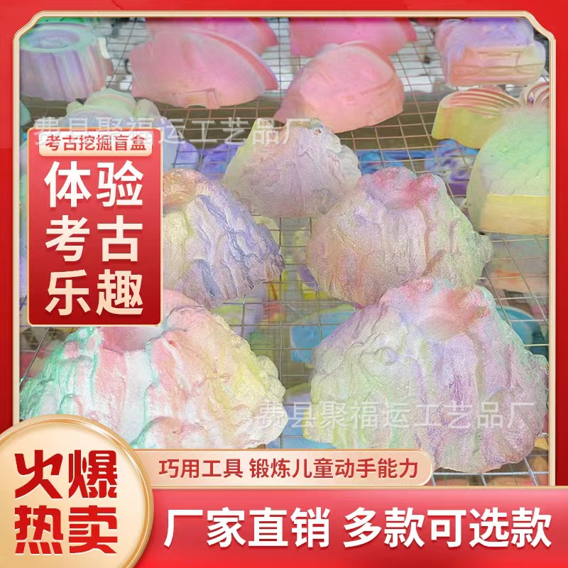 Large Archaeological Digging Toys Knocking Dinosaur Gem Fossils Children's Handmade Stall Digging Treasure Blind Box Internet Red Wholesale