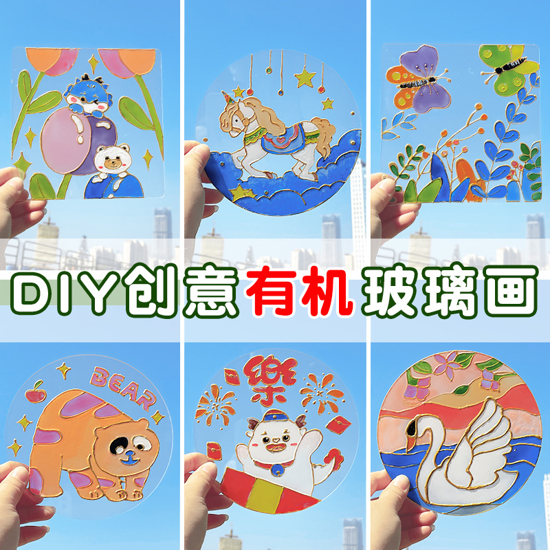 Набор материалов для рисования стеклом, ручная роспись, детское искусство, раскраска, весеннее выездное мероприятие