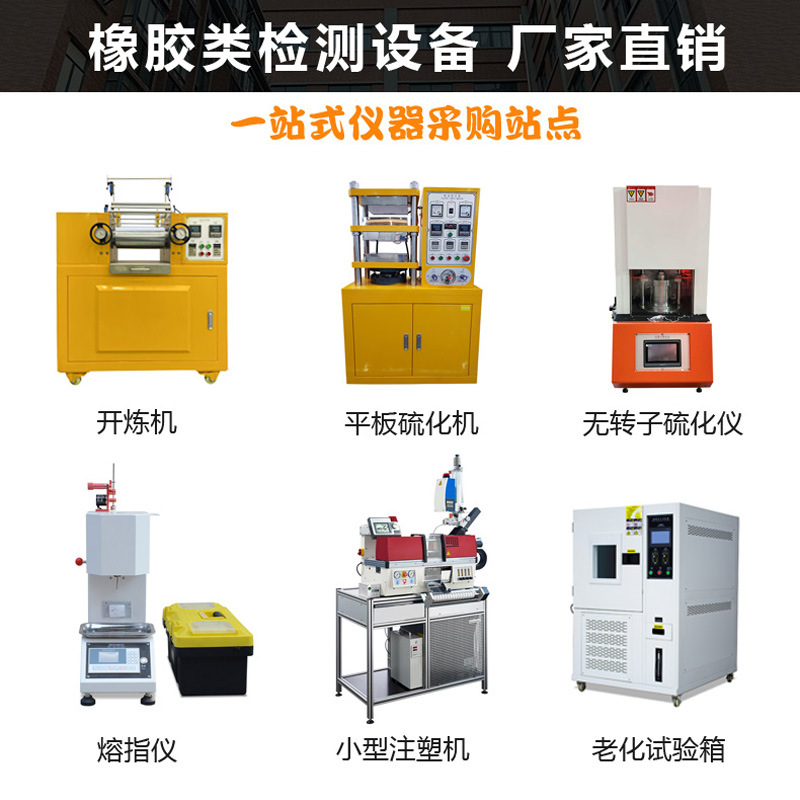 Rubber Rotorless Vulcanizer Test Rubber Vulcanization Time Scorch Time Vulcanization Index Detector Sulfur Variometer