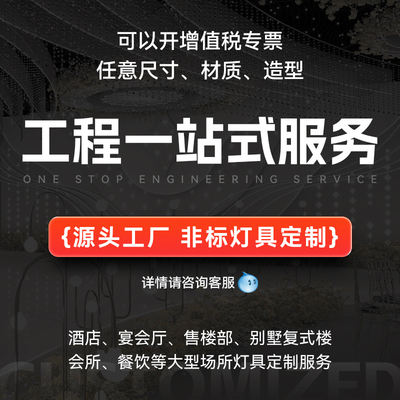 Индивидуальные услуги по поддержке освещения Led, проектирование освещения для гостиничного банкетного зала, крупное освещение, услуги «одного окна»