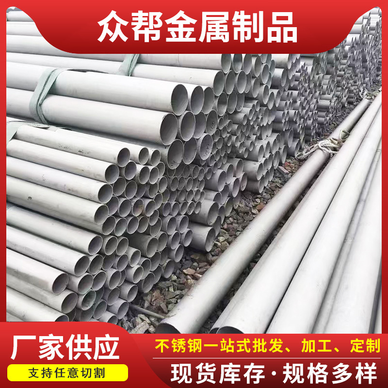 Manufacturer Wholesale 304 Stainless Steel Pipe Seamless Pipe High Temperature Resistant 321316L Stainless Steel Pipe Hot Rolled Seamless Steel Pipe