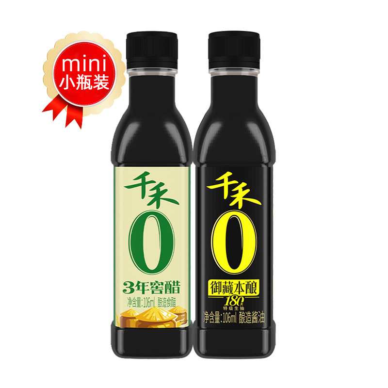 Qianhe 106mL180 days super soy sauce 3 years cellar vinegar household seasoning point dipped in pickled kitchen supplies