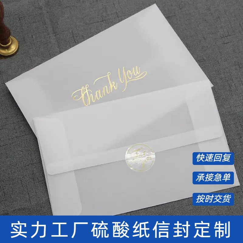 пустой полупрозрачный сульфитный конверт для горячего тиснения, конверт в западном стиле, прозрачный конверт, простой европейский стиль, литературный и художественный
