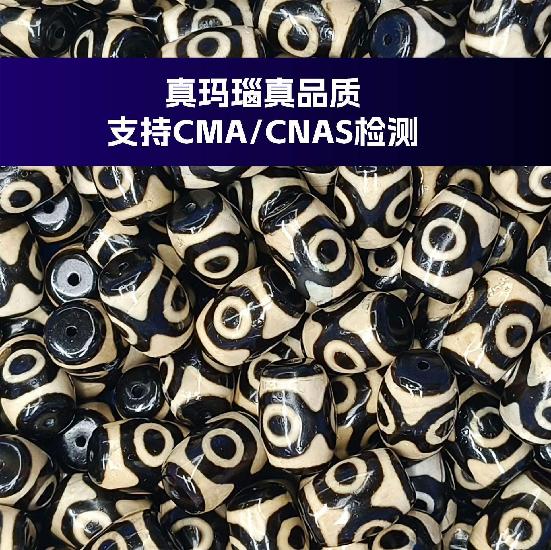 Factory Wholesale In-Stock Genuine Dzi Beads Jewelry Three-Eye Nine-Eye Tiger Tooth Agate Dzi Beads Dalu Various Sizes