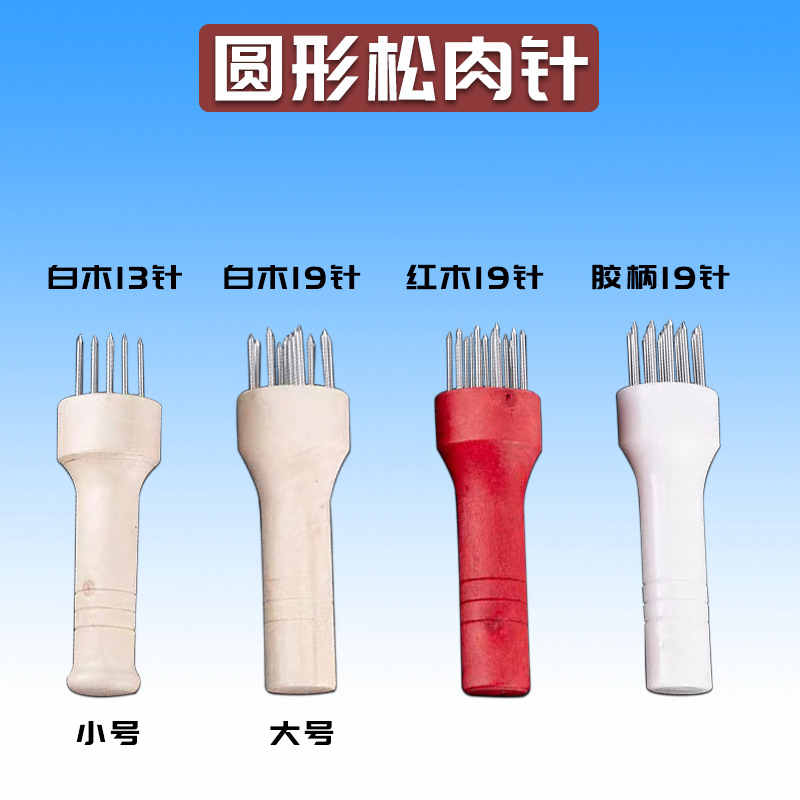 Stainless Steel Pig Skin Needle Punch Broken Pine Beef Tenderers Beef Tenderers Pig Steak Steel Nails Pine Needle