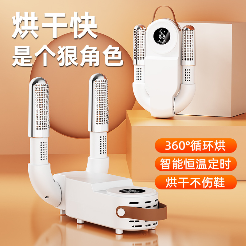 Полностью автоматическая сушилка для обуви с таймером, 1 многофункциональная