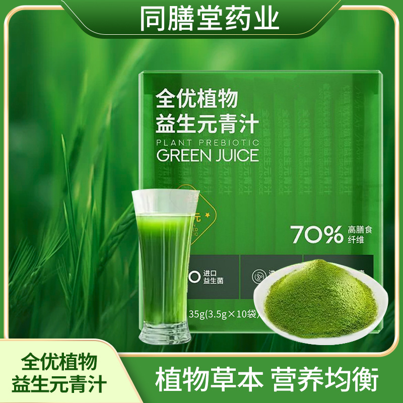 Универсальный растительный пребиотический зеленый сок сок из листьев ячменя пищевая клетчатка супер модель тот же стиль фермент экстракт растений порошок для замены пищи