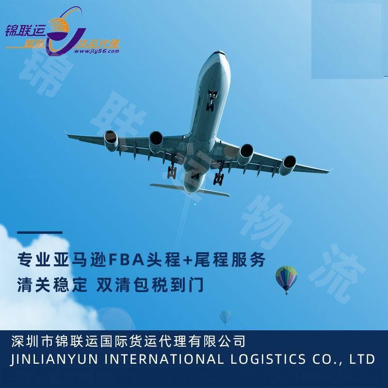 Canada Air Express Specializes in Transporting Food, Dolls, Health Products, Etc., International Freight Forwarding with Double Clearance and Tax Included Ddp
