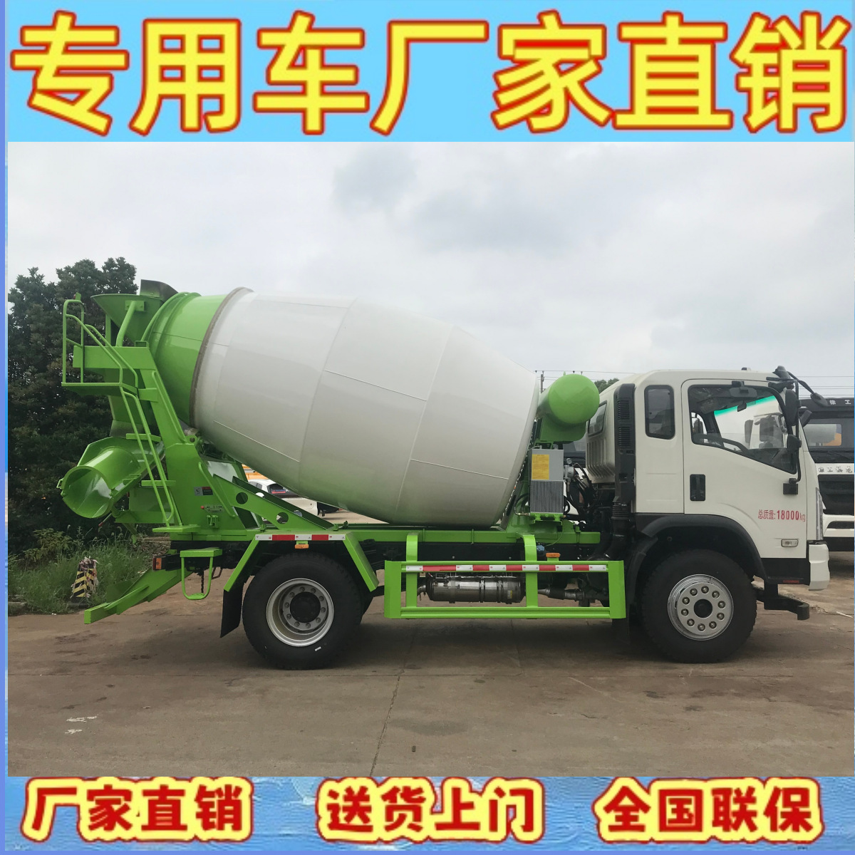 Коммерческий самосвал для бетона 2-8 кубов для строительных площадок, полностью автоматический