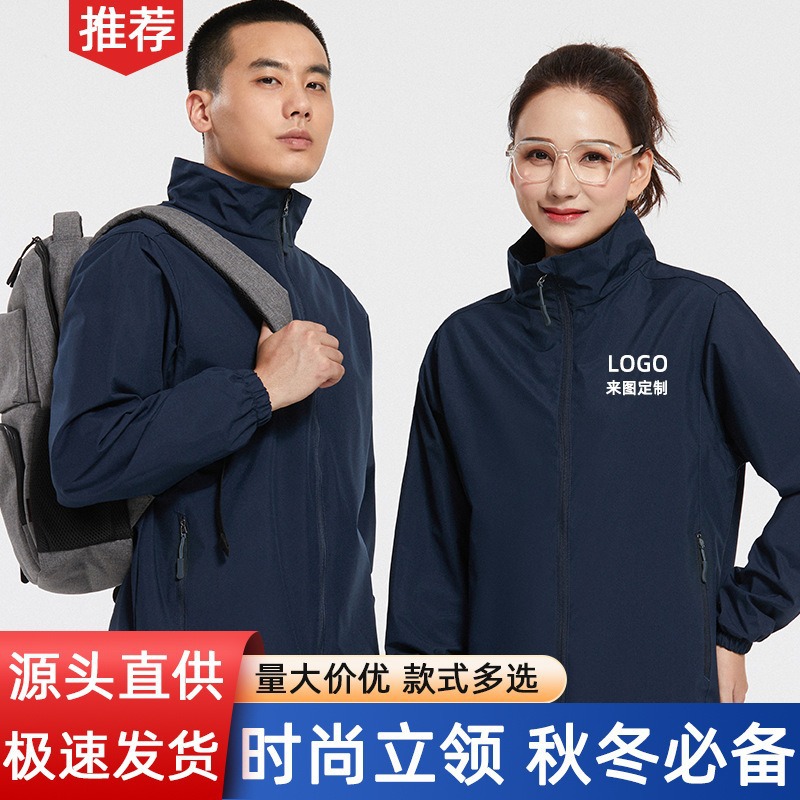 Thin Windbreaker with Printed Logo, Stand Collar Workwear, Windproof Jacket, Outdoor Mountaineering Clothing, Group Uniform, Workwear