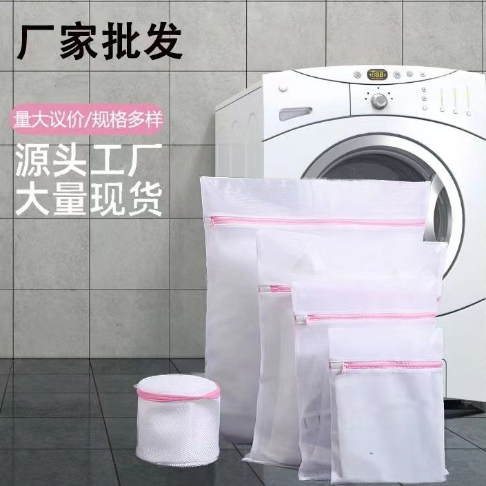 Laundry Bag Fine Mesh Polyester Household Laundry Mesh Bag Washing Machine Special Clothes Bra Wash Bag Anti-Deformation Mesh Bag