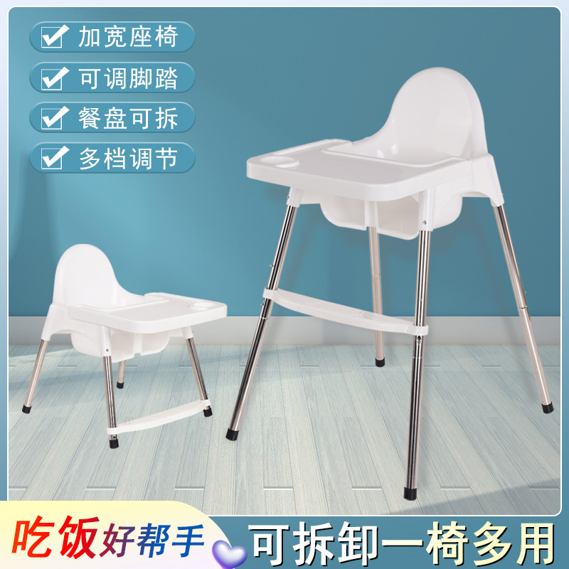 Стул для кормления детей Портативный съемный Стул для кормления детей Оптовая продажа