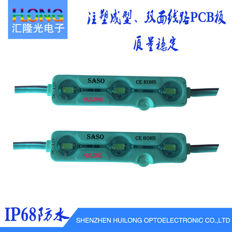 Factory Direct Sales 3-Light Injection Molding Module Led Waterproof Light Source Backlight Source 12V Luminous Character Advertising Sign Light Box