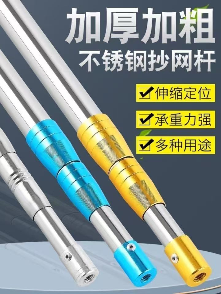 Stainless Steel Telescopic Net Copying Pole, Super-Hard Telescopic Pole, Positionable High-Altitude Fruit Picking Pole, Fishing Multi-Function Net Copying Pole