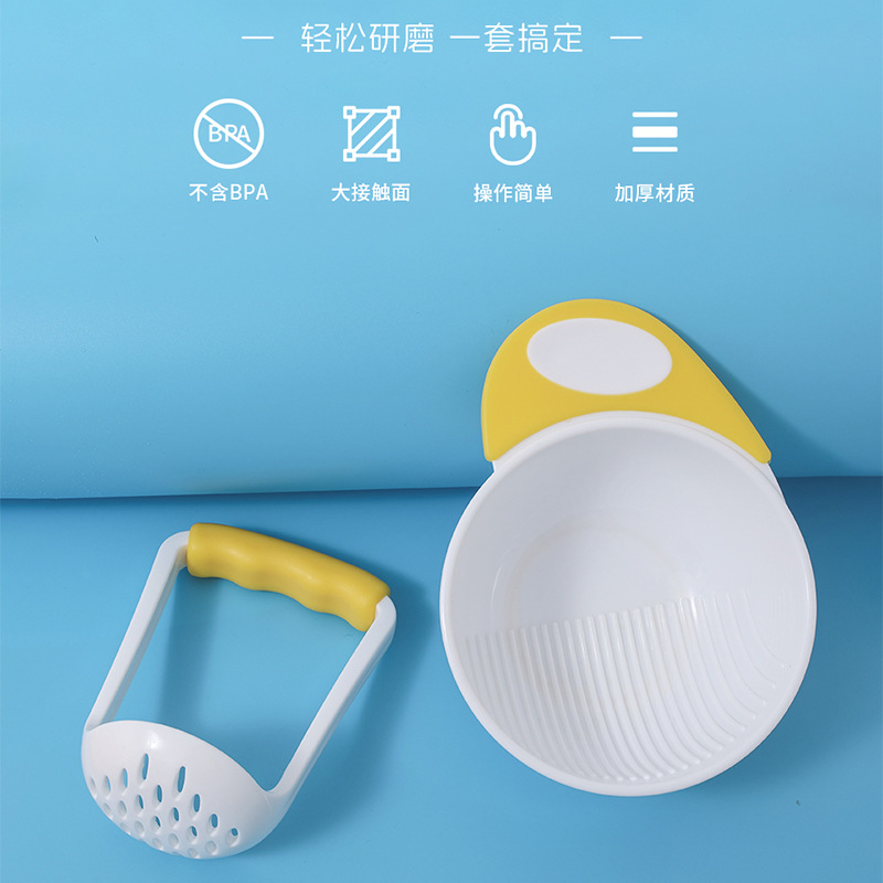 Grinding complementary bowl baby children's food conditioner fruit puree manual grinder two-piece set