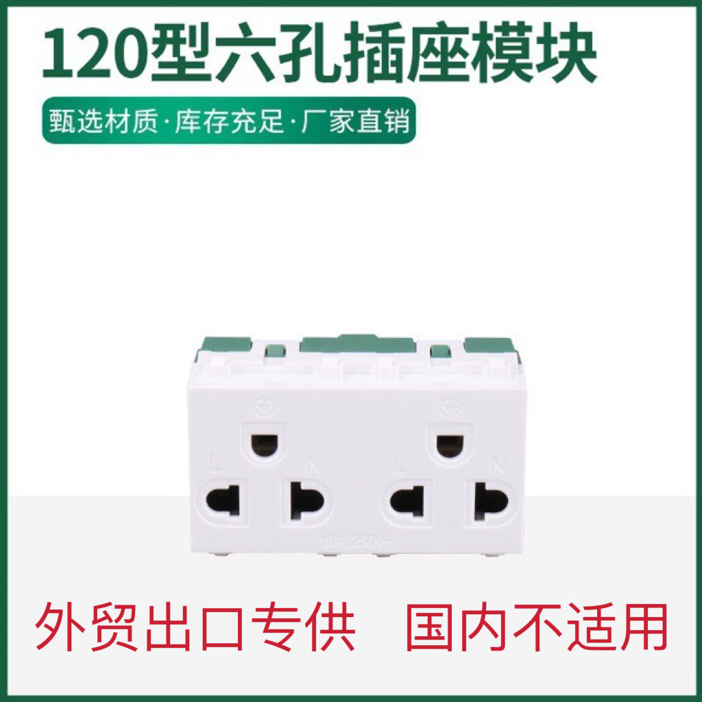 Розетка на 6 отверстий, тайская стандартная, для Южной Америки и Филиппин, медный сердечник