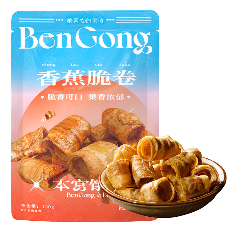 SOURCE Factory charcoal roasted banana crispy roll pepper and salt flavor winter Yin Gong banana slices dried fruit online popular snack factory wholesale