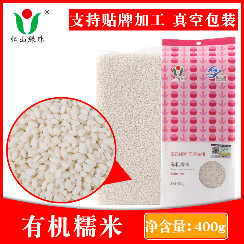Органический клейкий рис новый 400г вакуумная упаковка индивидуальный северо-восточный круглый клейкий рис для рисовых пирожков и ингредиентов для клейкого рисового каши