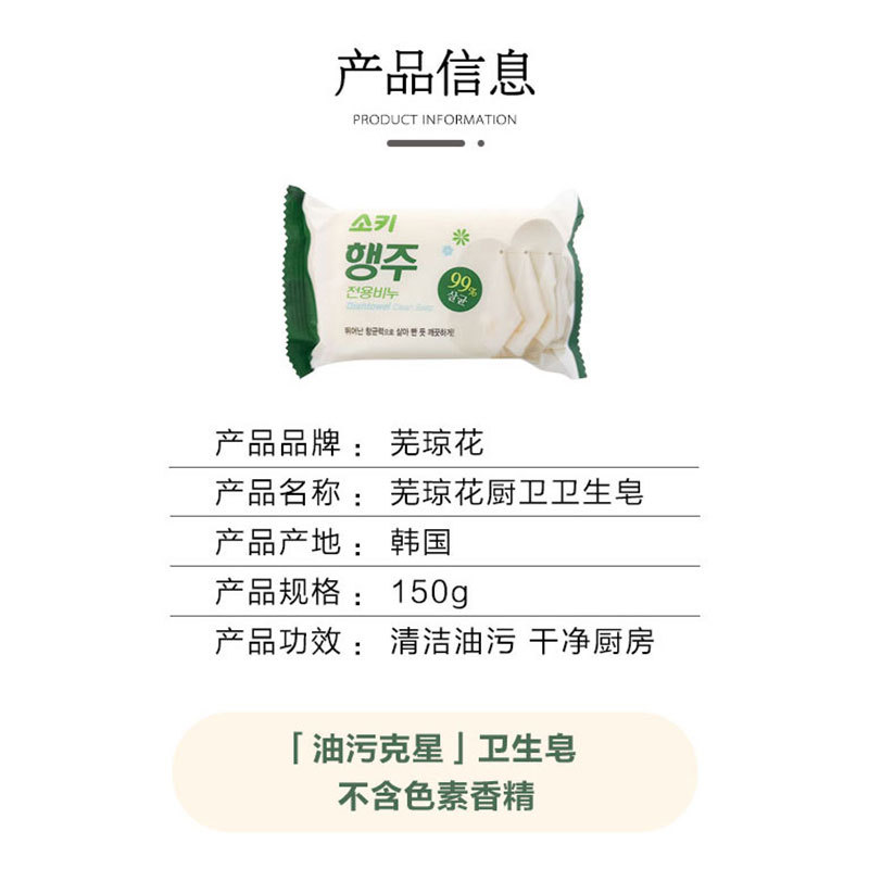 South Korea Wuqionghua Wuqionghua Kitchen and Bathroom Soap Kitchen Stain Removal and Oil Removal Household Soap Laundry Soap