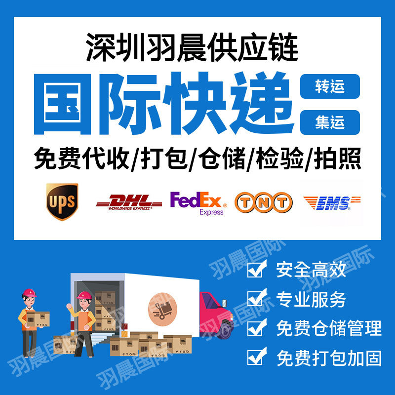 Small Package Air Freight to the United States and Europe Dedicated Mobile Power Supply Cosmetics Amazon Logistics