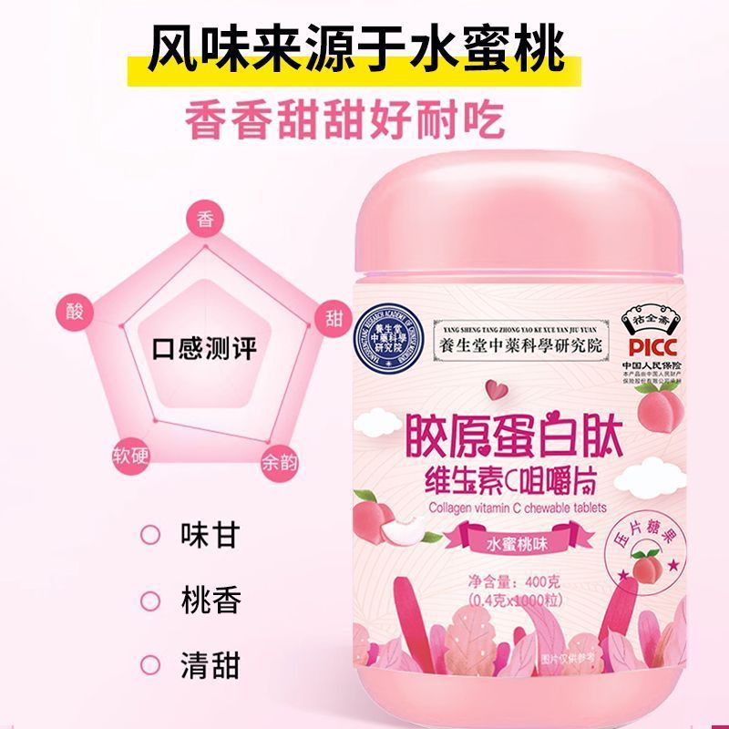 Collagen Peptide Vitamin C Chewable Tablets to Supplement Nutrition Ready for Dropshipping Wholesale