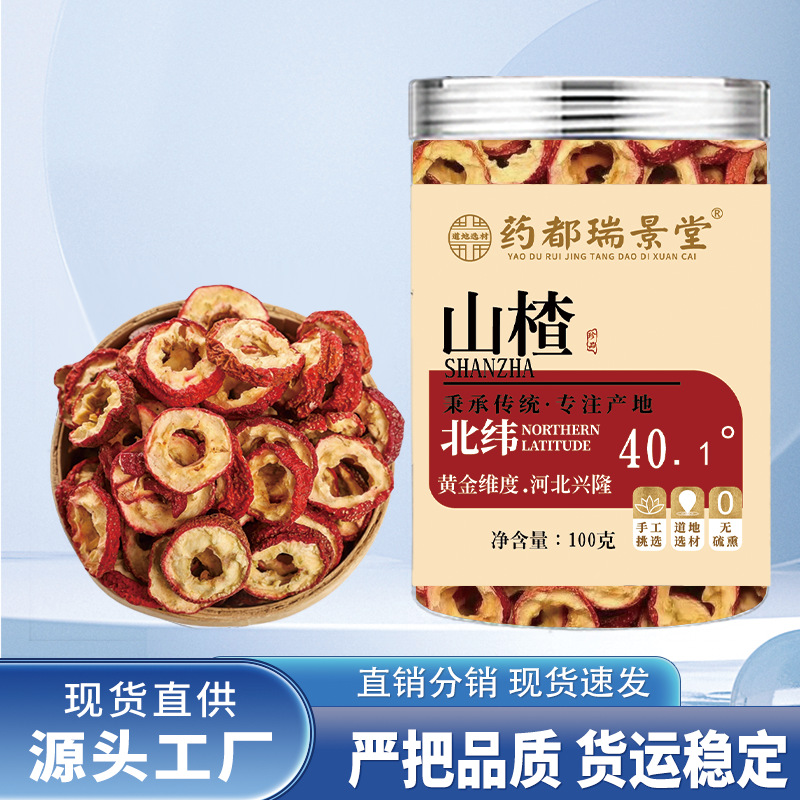 Сушеный боярышник, сырье для кислого сливового супа оптом, безкосточковые и кольца боярышника, производители слайсов боярышника, большие запасы, льготные условия