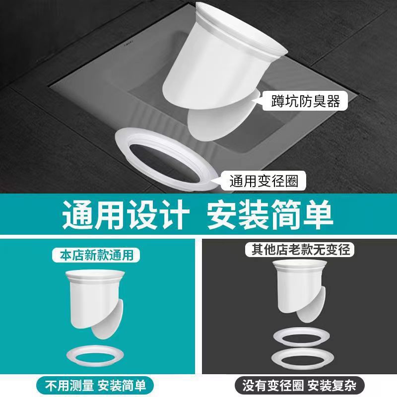 Squatting pit deodorant artifact squatting pan toilet anti-odor urinal anti-rat plug deodorant toilet deodorant deodorant deodorant device